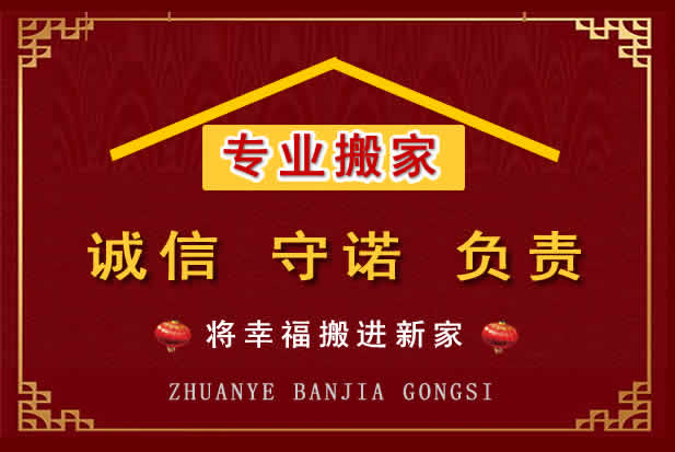 洛宁搬家电话