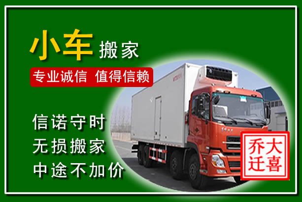 洛宁物品搬运