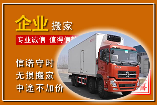 洛宁工厂单位搬迁