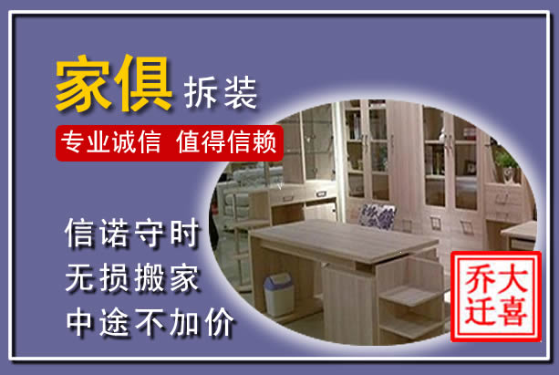 洛宁家俱拆装搬运