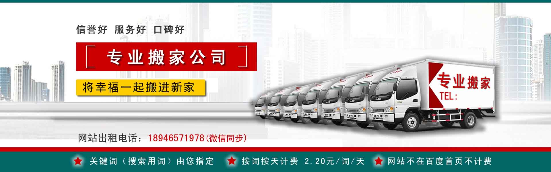洛宁长途搬家